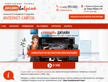 Tablet Screenshot of old.k-ur.ru