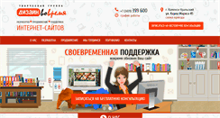 Desktop Screenshot of hm.k-ur.ru